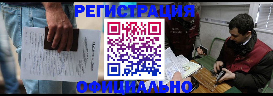 миграционный учет в Волхове