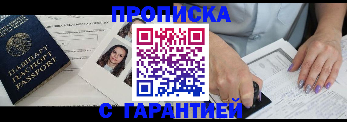 прописка поиск в Волхове