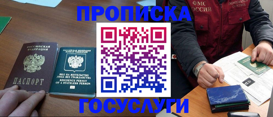 временная регистрация госуслуги в Волхове