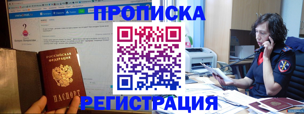 прописка регистрация в Волхове