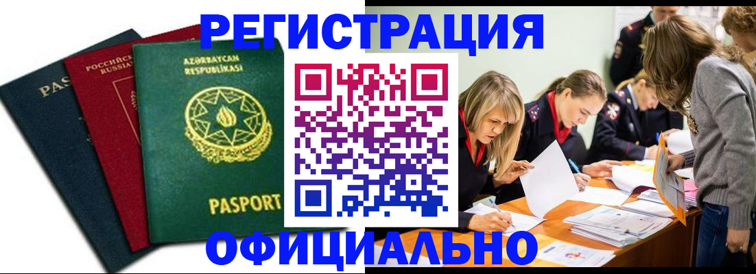 миграционный учет в Волхове