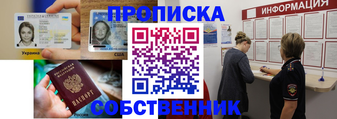 временная регистрация недорого в Волхове